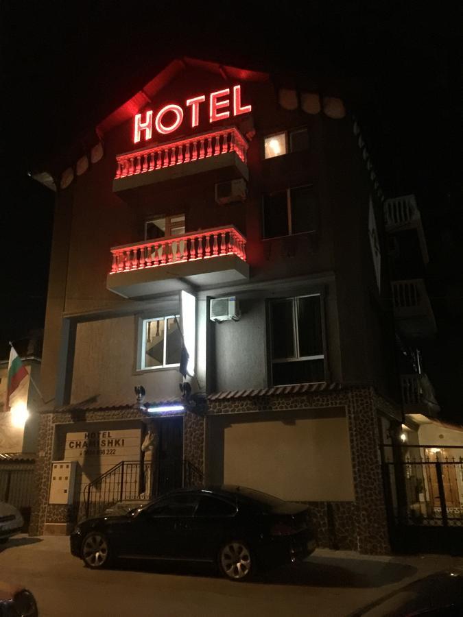 Hotel Chamishki Blagoevgrad Exterior foto